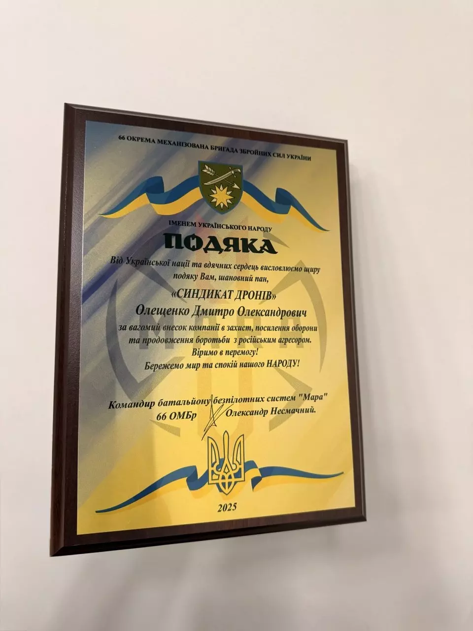 Нагородження